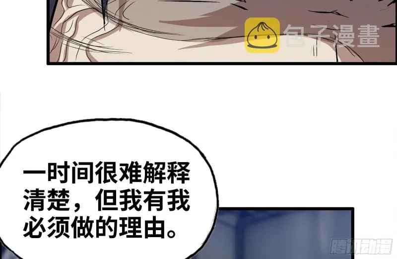 146-放手一搏 第10页