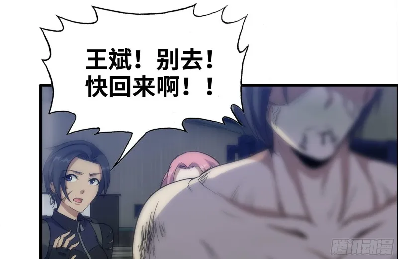 146-放手一搏 第14页