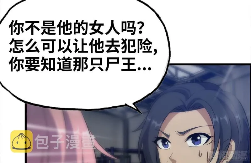 146-放手一搏 第17页