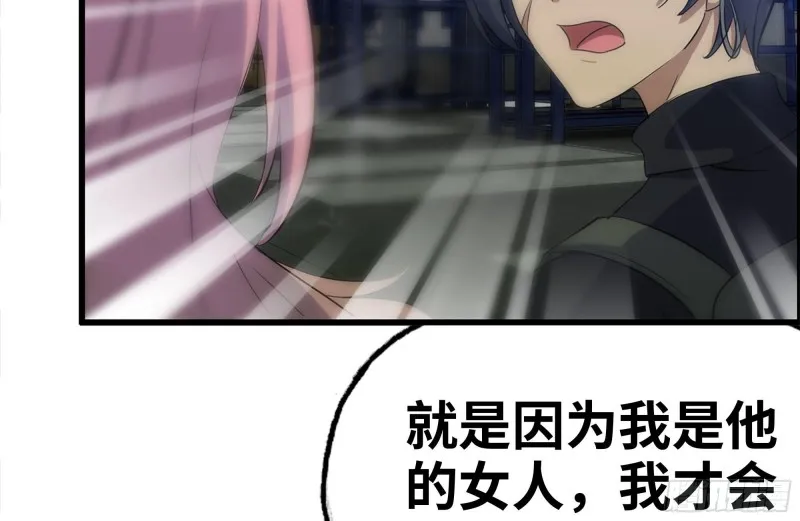 146-放手一搏 第18页