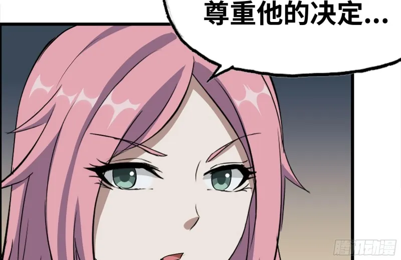 146-放手一搏 第19页