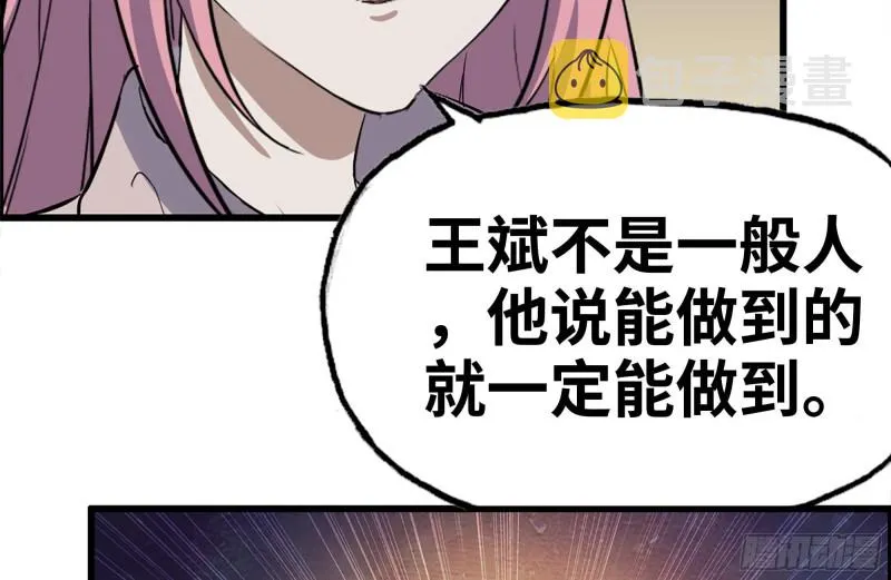 146-放手一搏 第20页