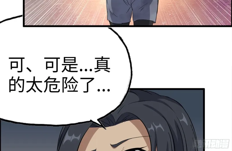 146-放手一搏 第22页
