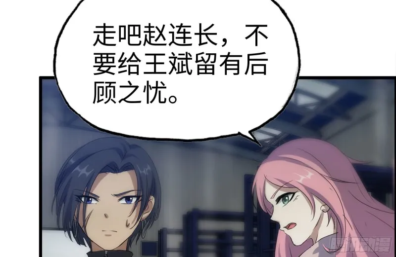 146-放手一搏 第24页