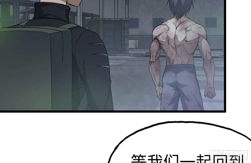 146-放手一搏 第27页