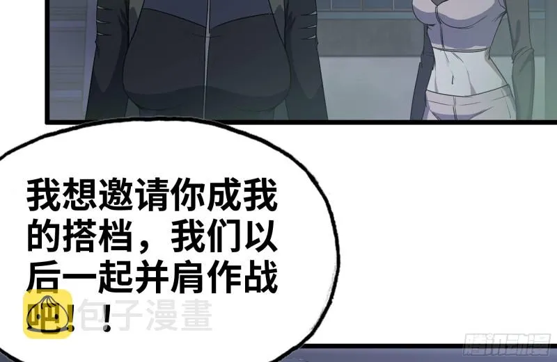 146-放手一搏 第29页