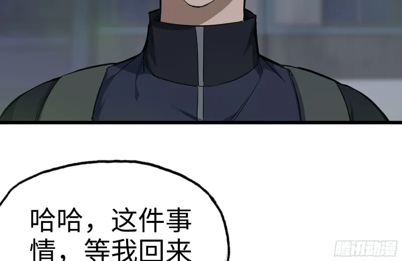 146-放手一搏 第31页