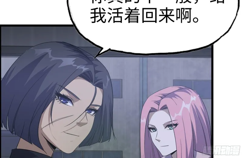 146-放手一搏 第34页