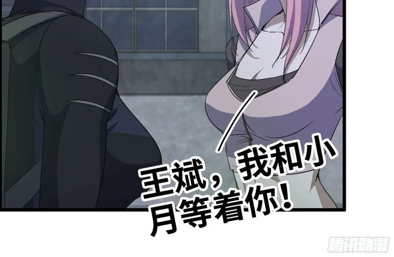 146-放手一搏 第35页