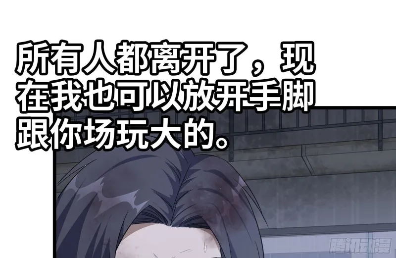 146-放手一搏 第36页