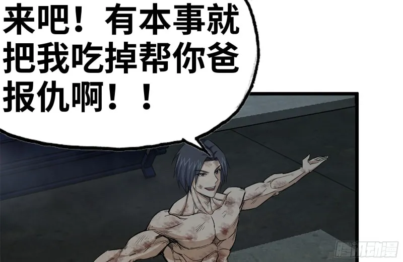 146-放手一搏 第45页