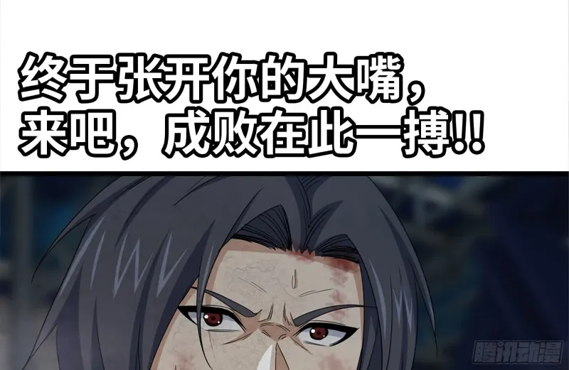 146-放手一搏 第54页