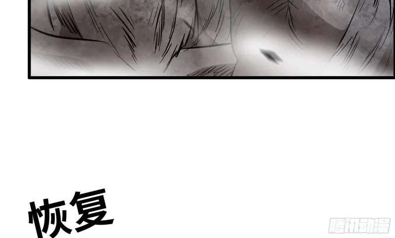 147- 负子蟾1 第47页