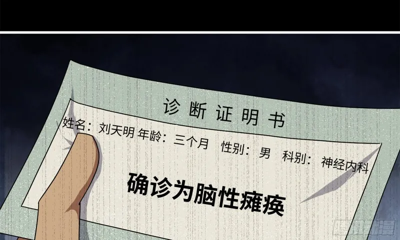 147- 负子蟾1 第73页