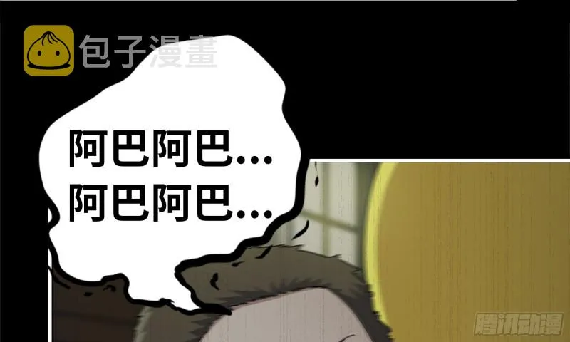 148- 负子蟾2 第3页