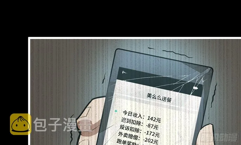 148- 负子蟾2 第35页