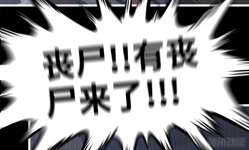148- 负子蟾2 第44页
