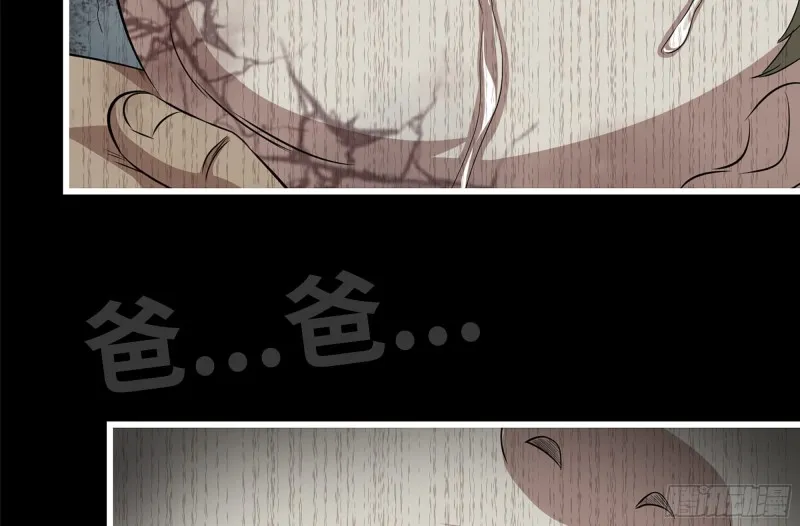 148- 负子蟾2 第71页