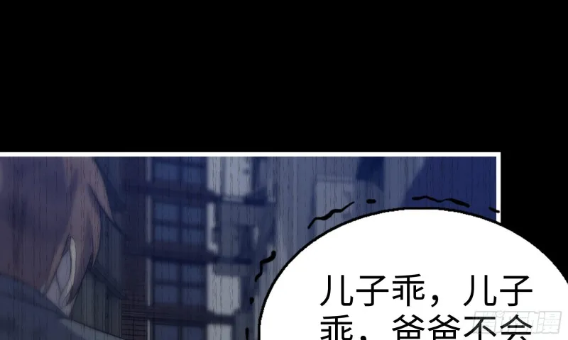 148- 负子蟾2 第85页