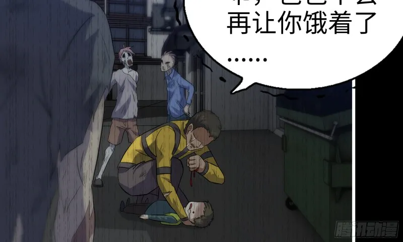 148- 负子蟾2 第86页
