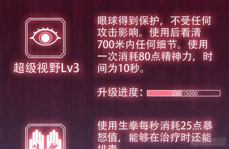 149-到达驻地 第27页