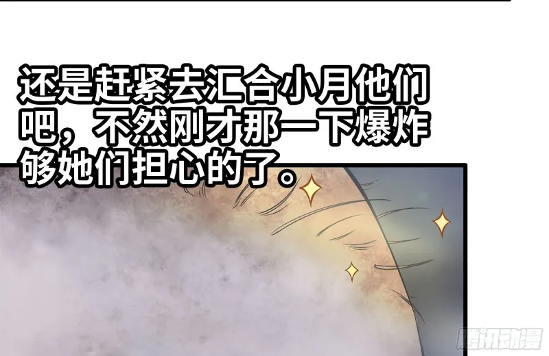149-到达驻地 第31页