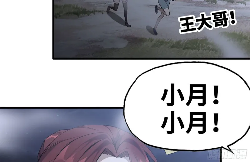 149-到达驻地 第36页