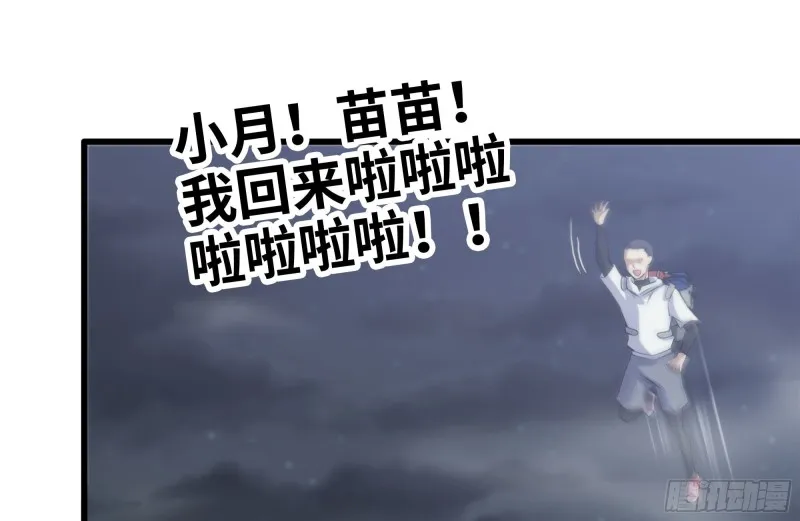 149-到达驻地 第38页
