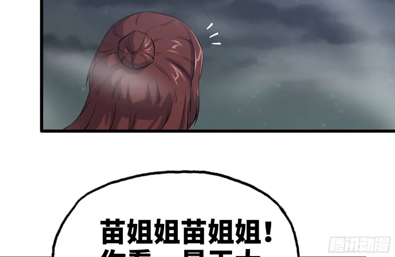 149-到达驻地 第39页