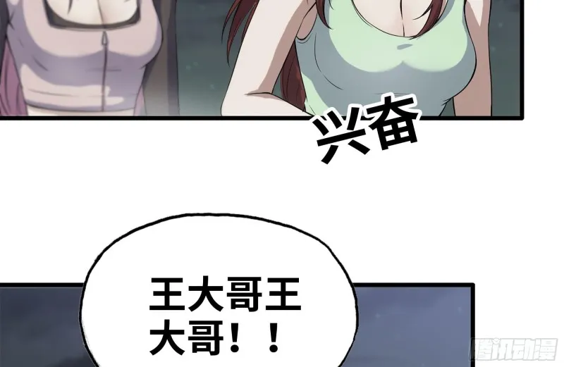 149-到达驻地 第41页