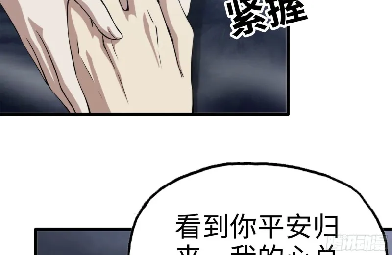 149-到达驻地 第46页