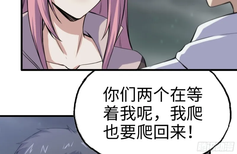 149-到达驻地 第48页