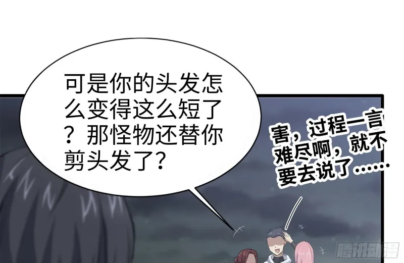 149-到达驻地 第50页