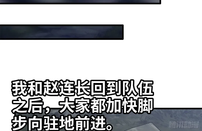 149-到达驻地 第55页