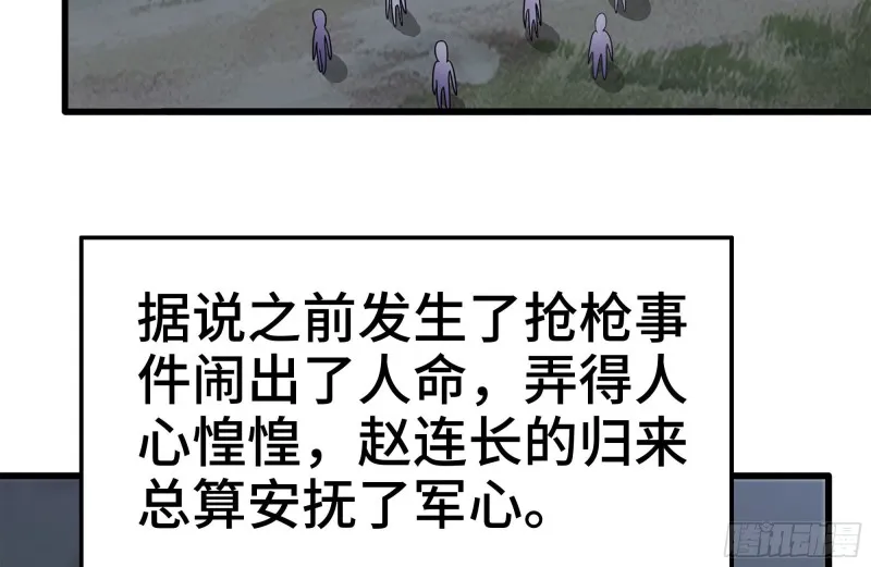 149-到达驻地 第57页
