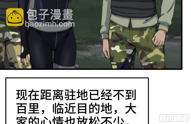 149-到达驻地 第59页