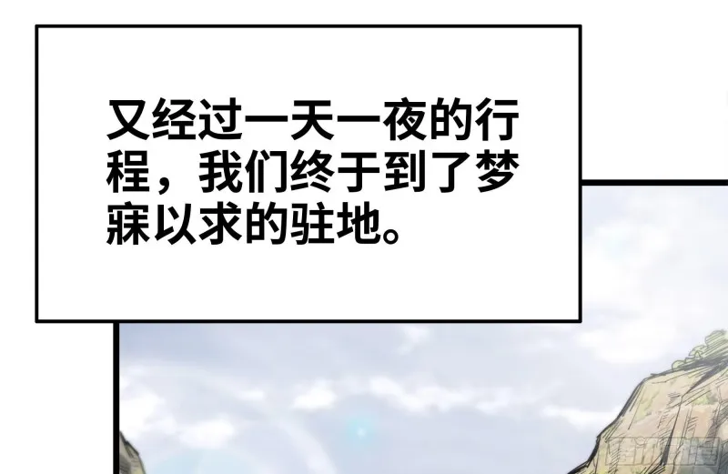 149-到达驻地 第62页
