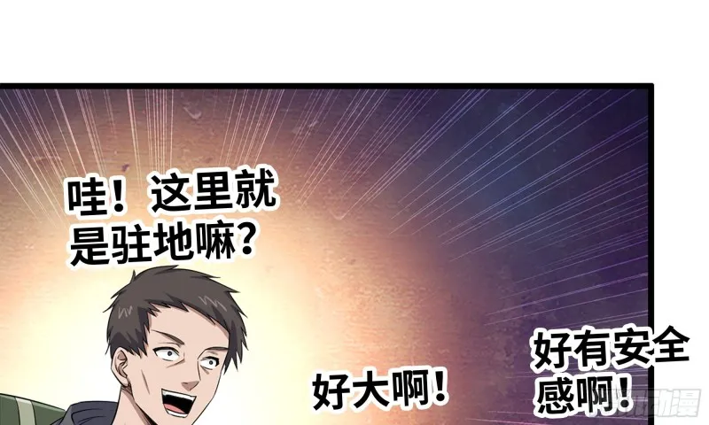 150- 军长 第4页