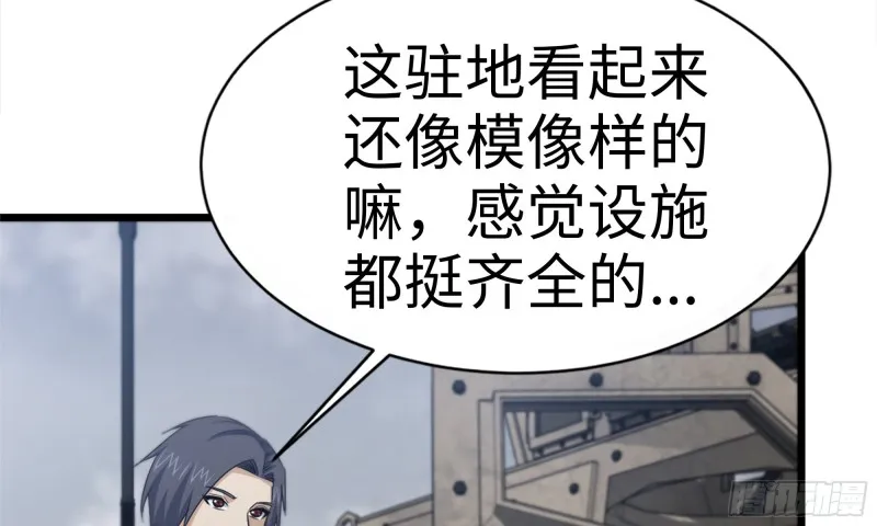 150- 军长 第17页