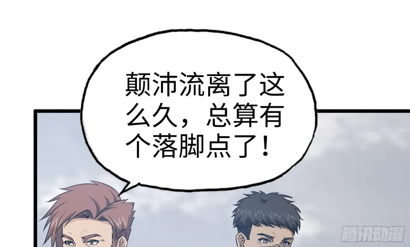 150- 军长 第19页