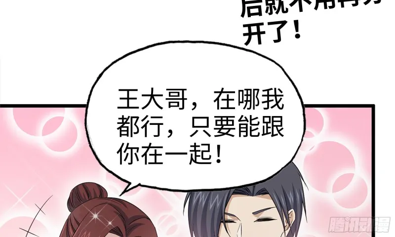 150- 军长 第21页