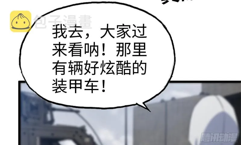 150- 军长 第23页
