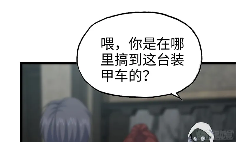 150- 军长 第28页