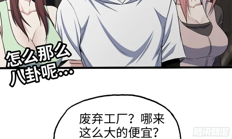 150- 军长 第31页