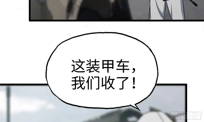 150- 军长 第33页
