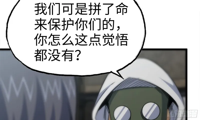 150- 军长 第37页
