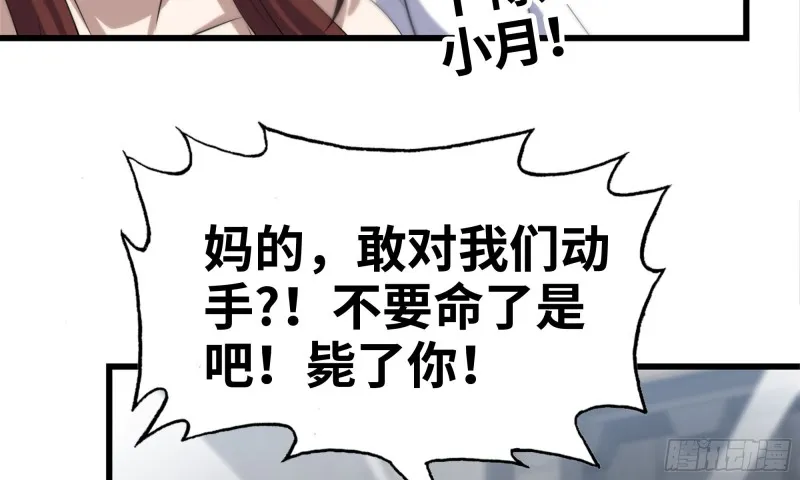 150- 军长 第47页