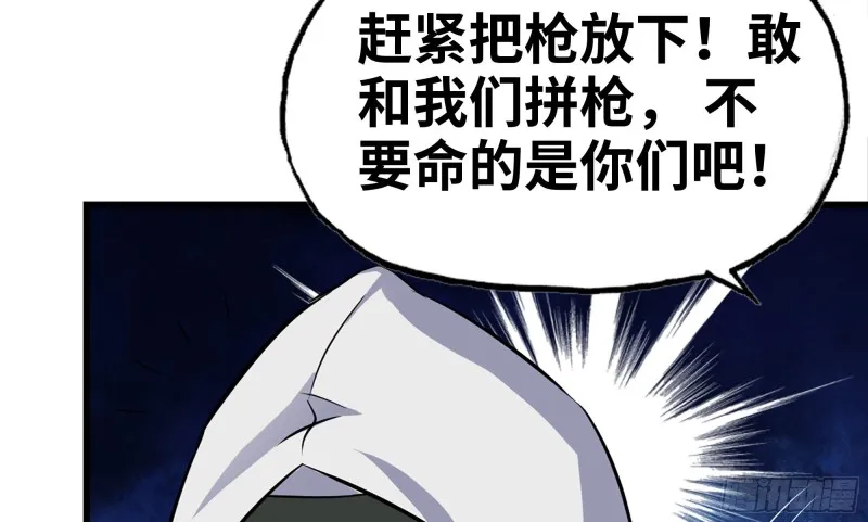 150- 军长 第52页