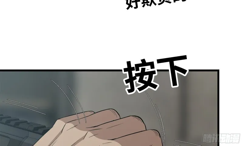 150- 军长 第60页