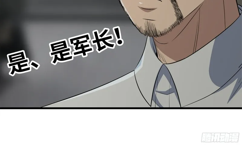 150- 军长 第66页